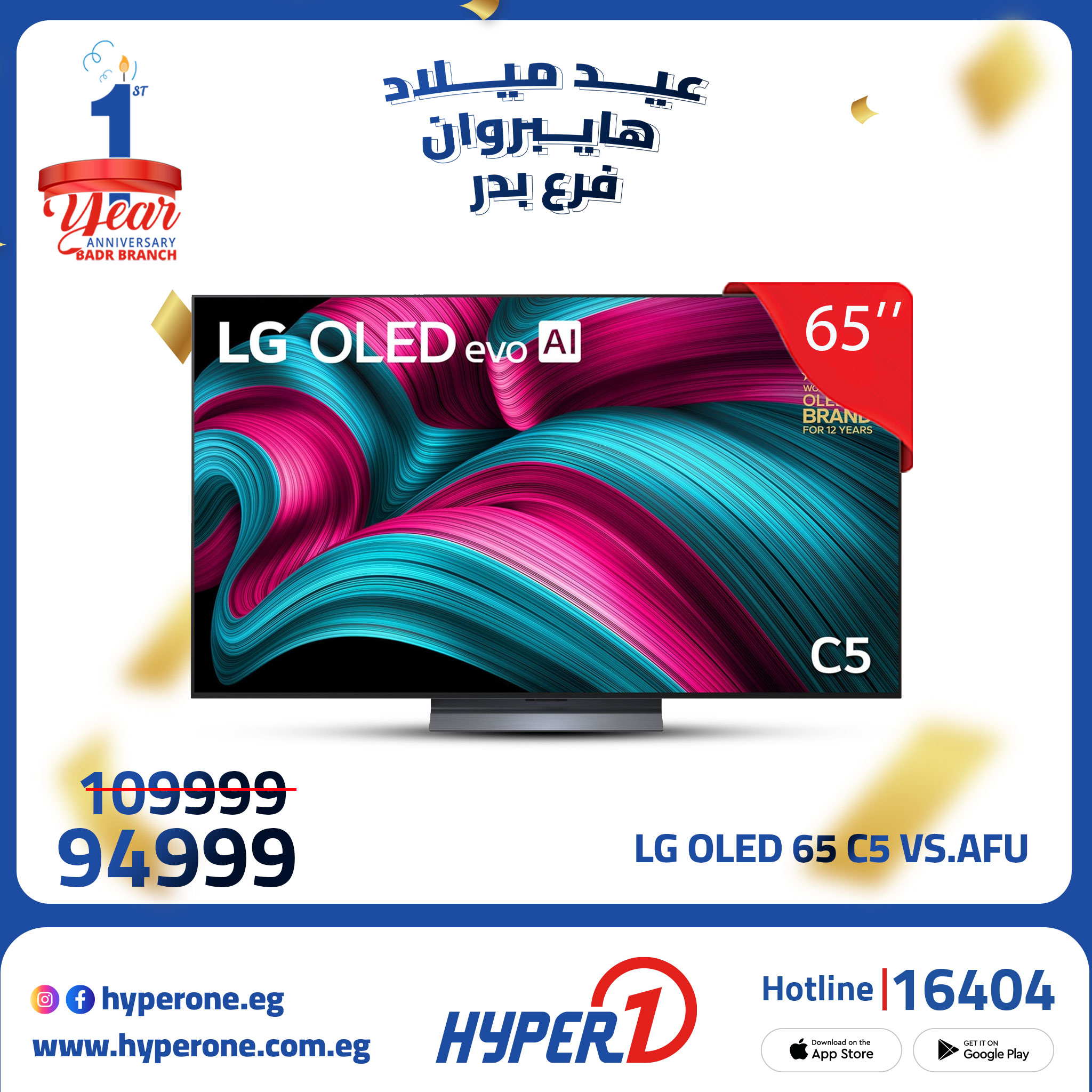 hyper-one offers from 3oct to 2oct 2025 عروض هايبر وان من 3 أكتوبر حتى 2 أكتوبر 2025 صفحة رقم 7